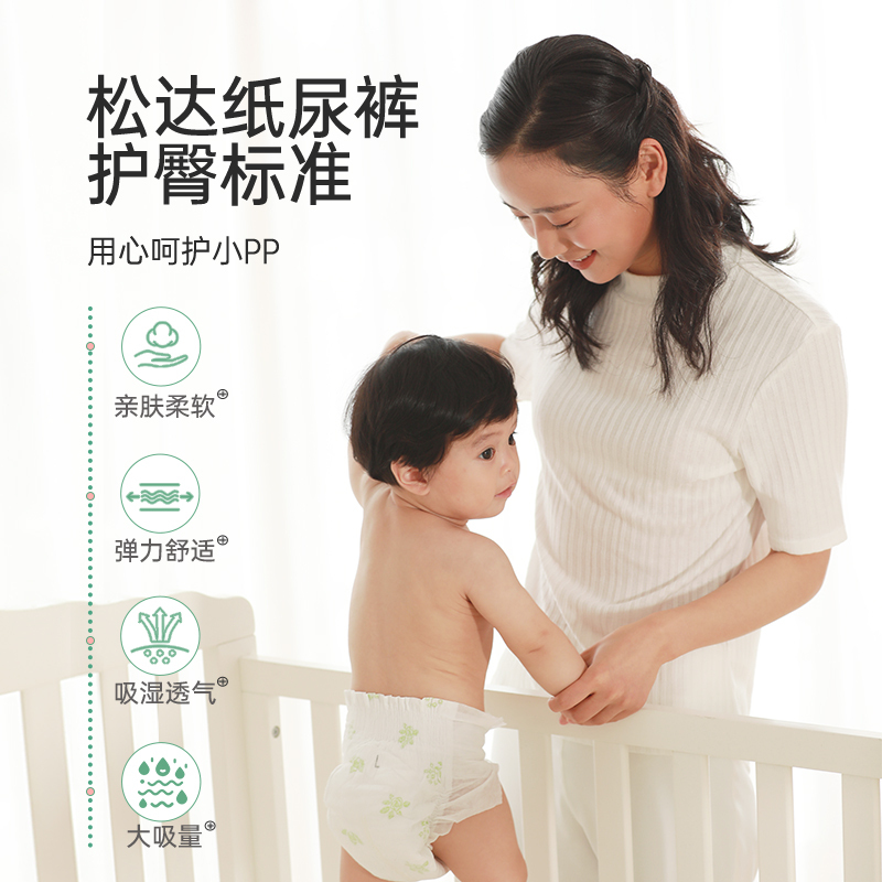 松达纸尿裤婴儿尿不湿 护臀防侧漏超薄吸收干爽透气大吸量宝宝尿裤 L码试用装3片