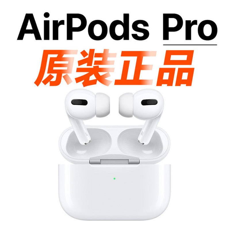 Apple耳机/耳麦AirPods Pro Apple/苹果AirPods Pro 无线蓝牙主动降噪 ...
