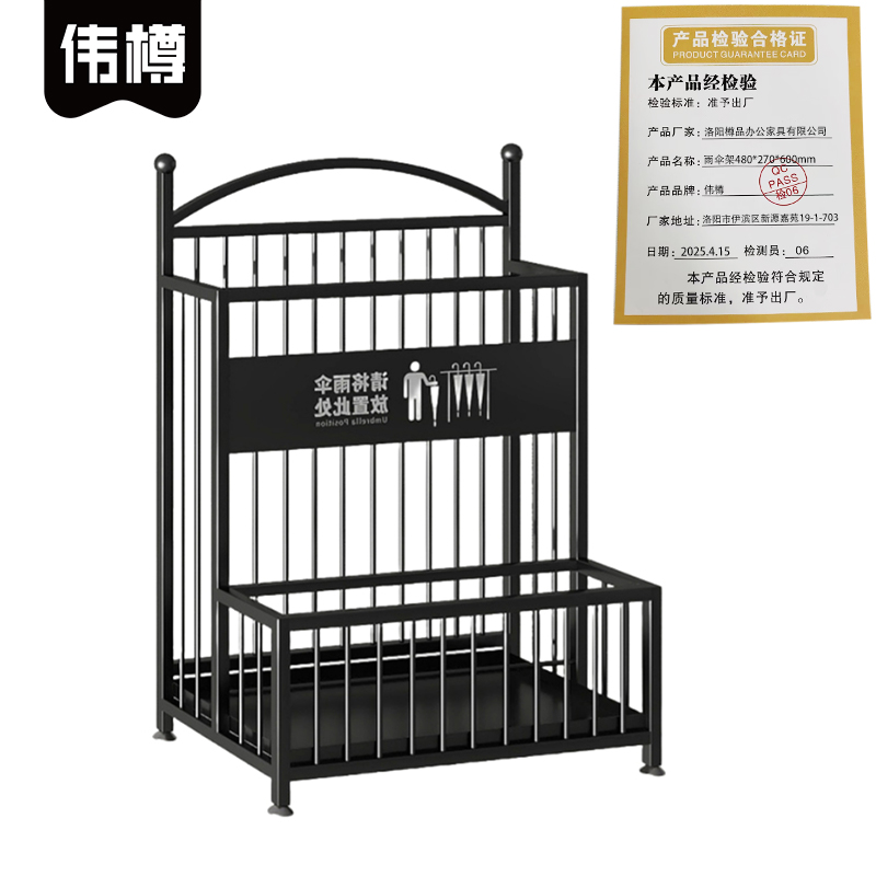 伟樽雨伞架480*270*600mm个高清大图