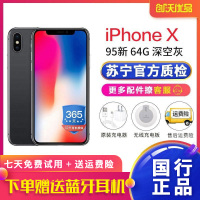 [二手95新]Apple/苹果 iPhone X 64GB 深空灰色 国行正品 苹果x 二手手机 全网通4G