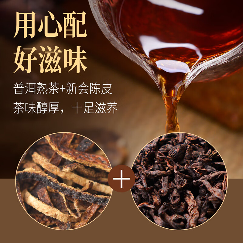 茶人岭茶叶普洱茶陈皮普洱熟茶300g罐装小茶饼高清大图