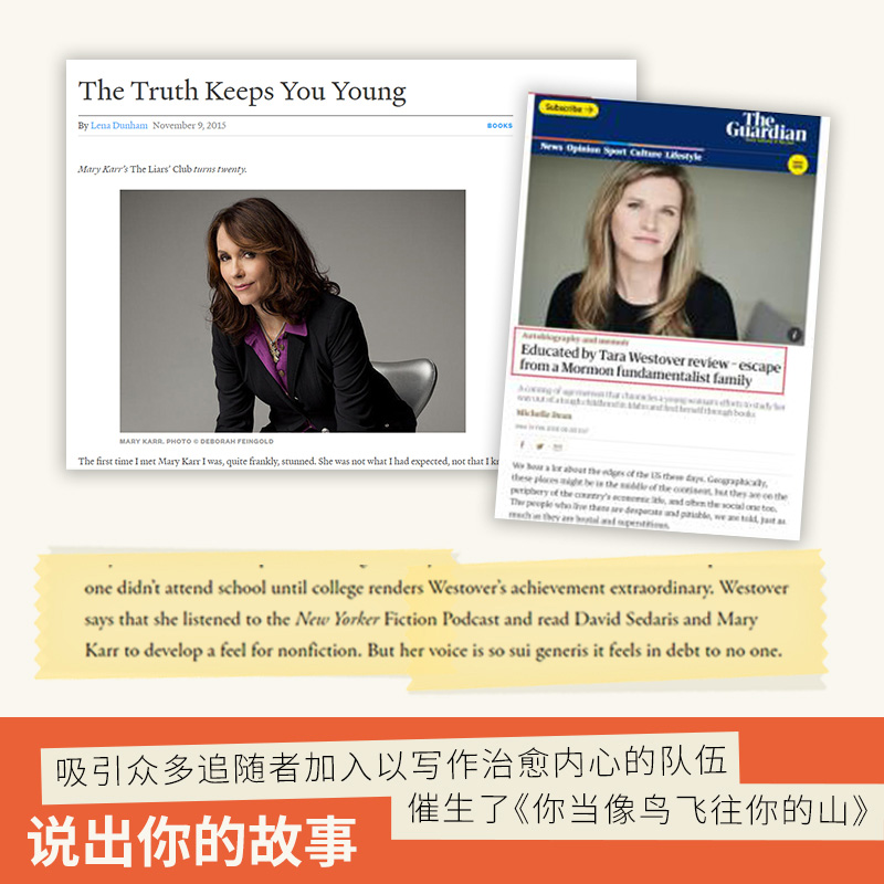 [正版] 只要说出来你就会好很多 玛丽·卡尔 纽约时报 一部充满非凡勇气的女性成长史 热卖书籍 外国小说高清大图