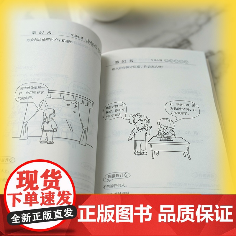 孩子越聊越出色:365个睡前亲子话题(万千家长深夜困惑:孩子突然不愿意分享心事?除了作业和成绩无话可聊?)高清大图