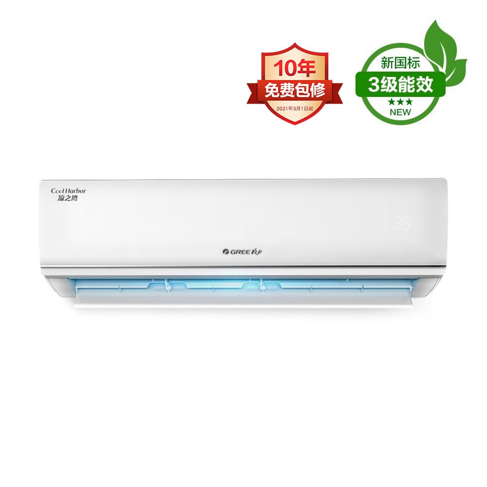 [海南专享]格力凉之湾变频冷暖2匹3级能效挂机空调 kfr-50gw/(50556)