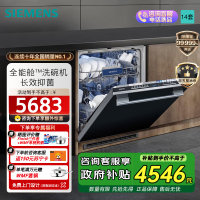 西门子全能舱洗碗机SJ43HB00KC