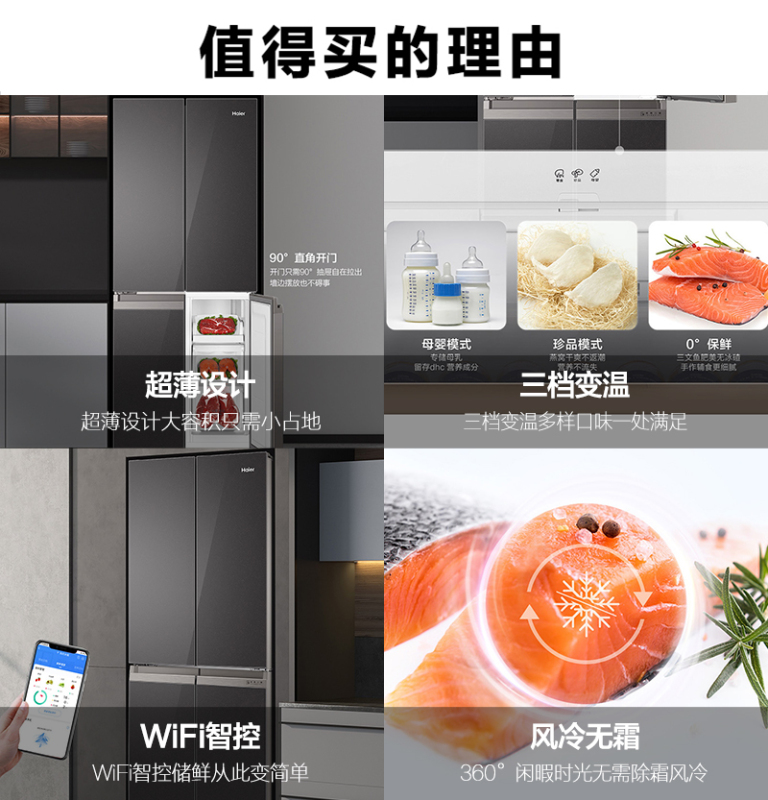 海尔(Haier)406升十字对开门超薄嵌入冰箱 彩晶面板 DEO净味养鲜 家用 BCD-406WLHTDEDSLU1高清大图