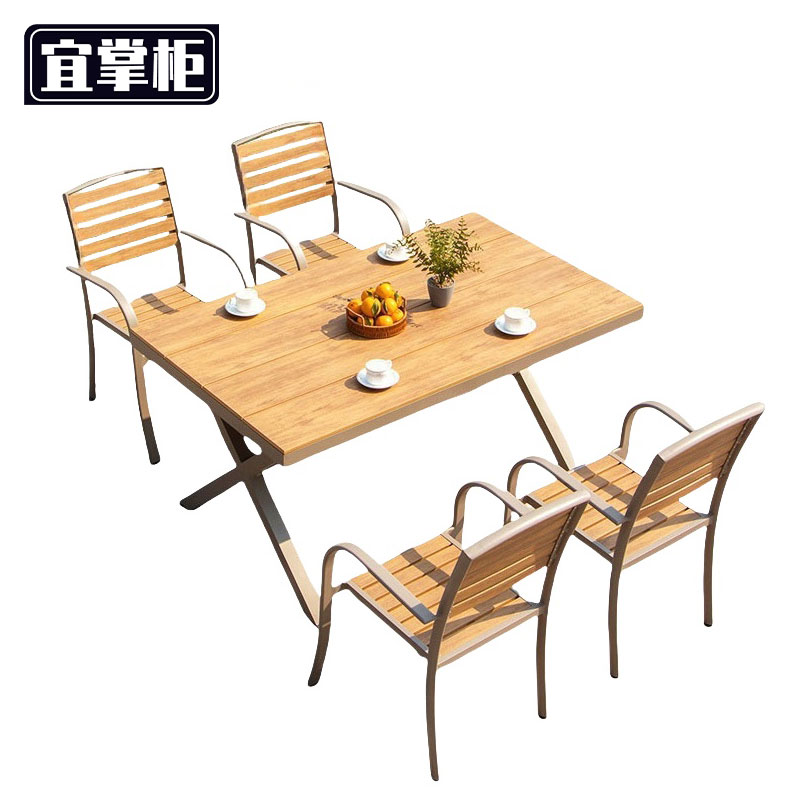 宜掌柜户外桌椅 休闲桌椅150cm套