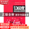 正版 职场360度:职场中层的自我管理 刘平青 中国发展出版社 978