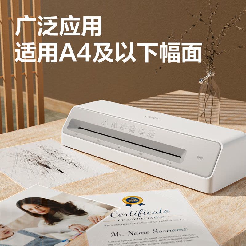 得力(deli)GQ405塑封机 A4幅面 270mm图片