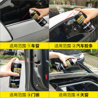 [补贴10%]汽车车窗润滑剂油车门电动升降玻璃异响消除天窗轨道脂清洗剂专用