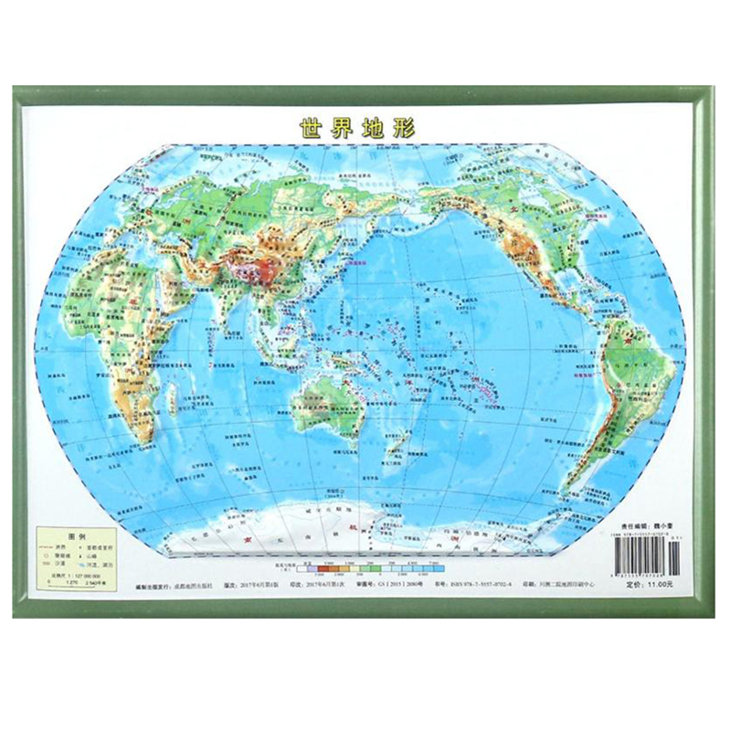 世界地形 成都地图出版社 编 文教 文轩网