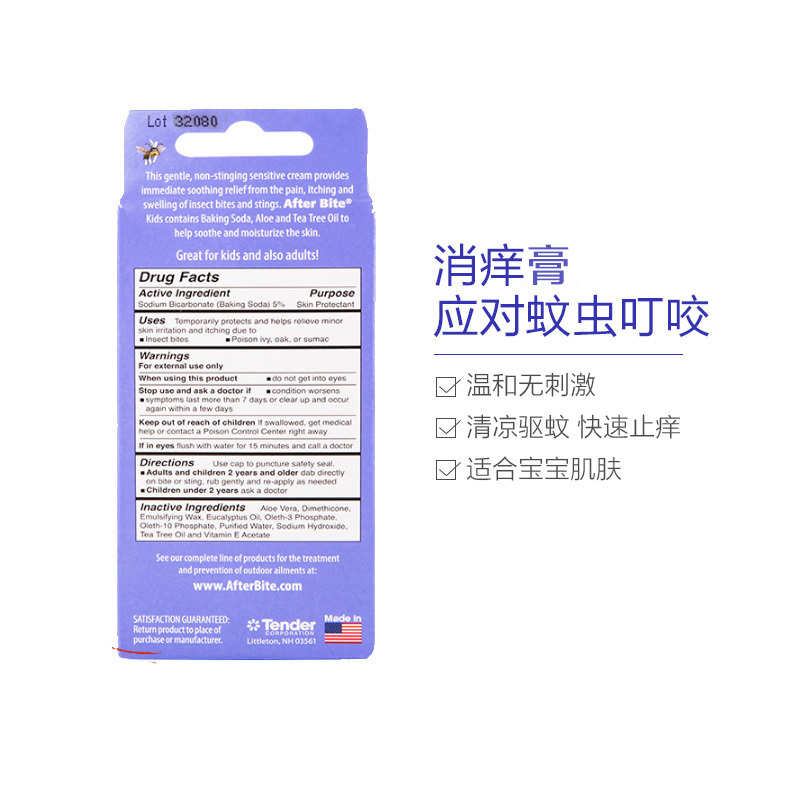 After Bite 婴儿防蚊虫叮咬快速止痒膏 20克 花露水/驱蚊霜 有香味