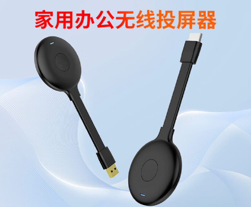 GOTTOMIX 无线投屏器高清传输办公家用同屏苹果安卓华为手机接电视显示投影仪