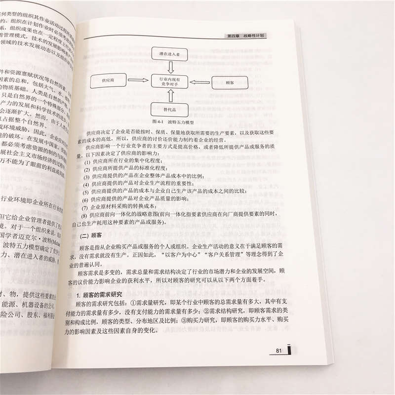 正版 管理学 许彦彬,陈海玉,于青,郭学静,赵京国 清华大学出高清大图