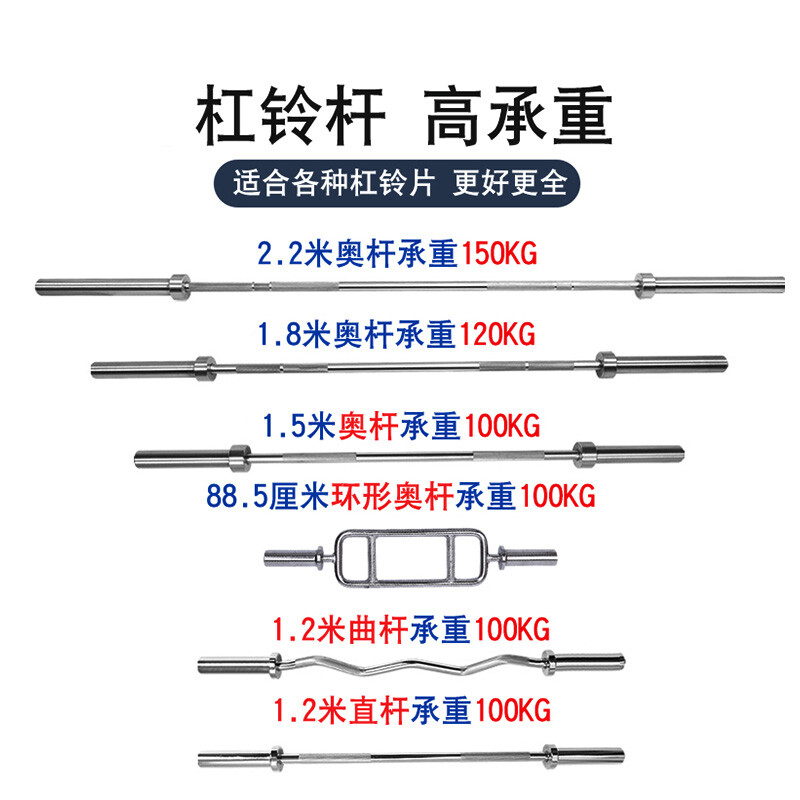 义拓 健身房专用奥杆 家用杠铃杆直杆 举重杠 1.2米直奥杆高清大图