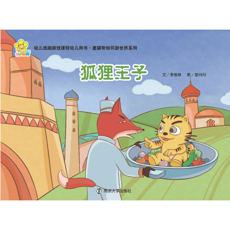 明鼎教育·戏剧剧目包图片