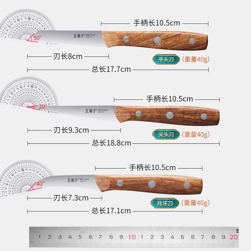 申木系列 · 壹雕刻 王麻子丨专业雕花刀三件套