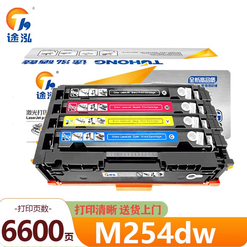 途泓 硒鼓 M254dw 套