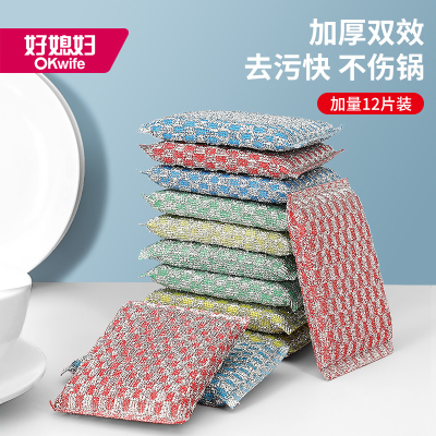 好媳妇抹布AGW-4967A-60