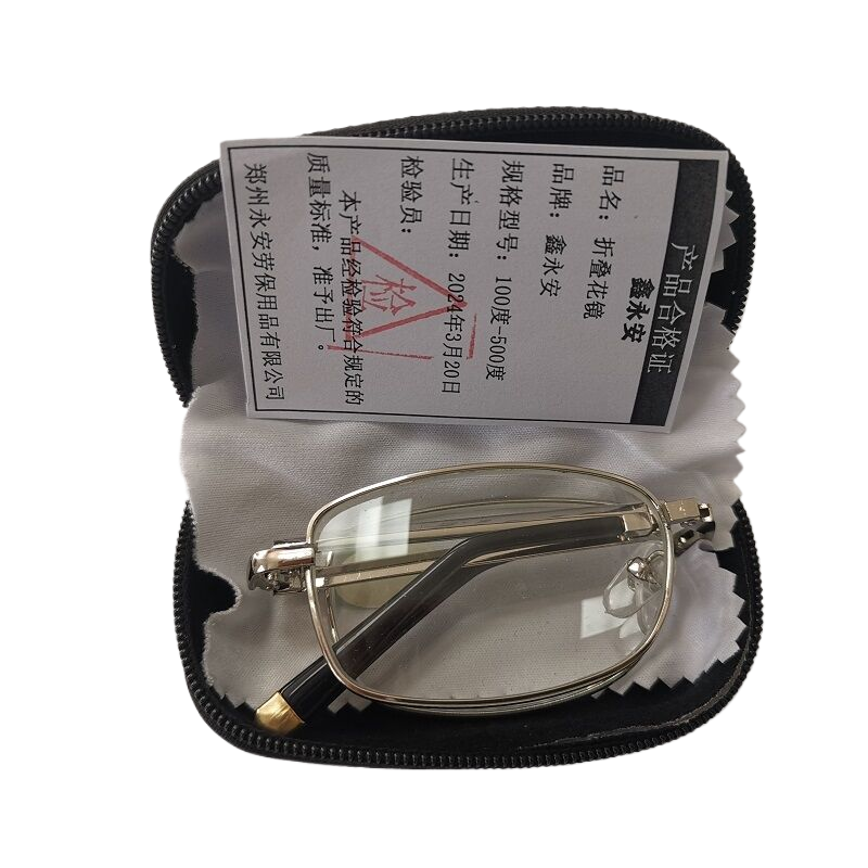 鑫永安 折叠老花镜 100度-500度 副高清大图