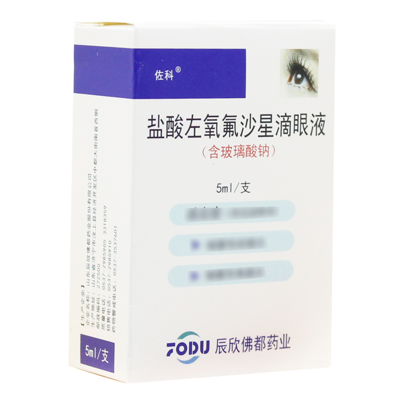 佐科 盐酸左氧氟沙星滴眼液 0.3%*5ml*1支/盒高清大图