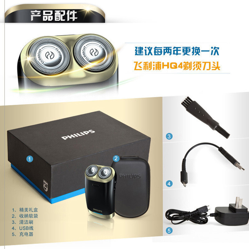 飞利浦(Philips)电动剃须刀HS199 双刀头 自动研磨刀片 弹性贴面 可旋转刮胡刀 USB充电