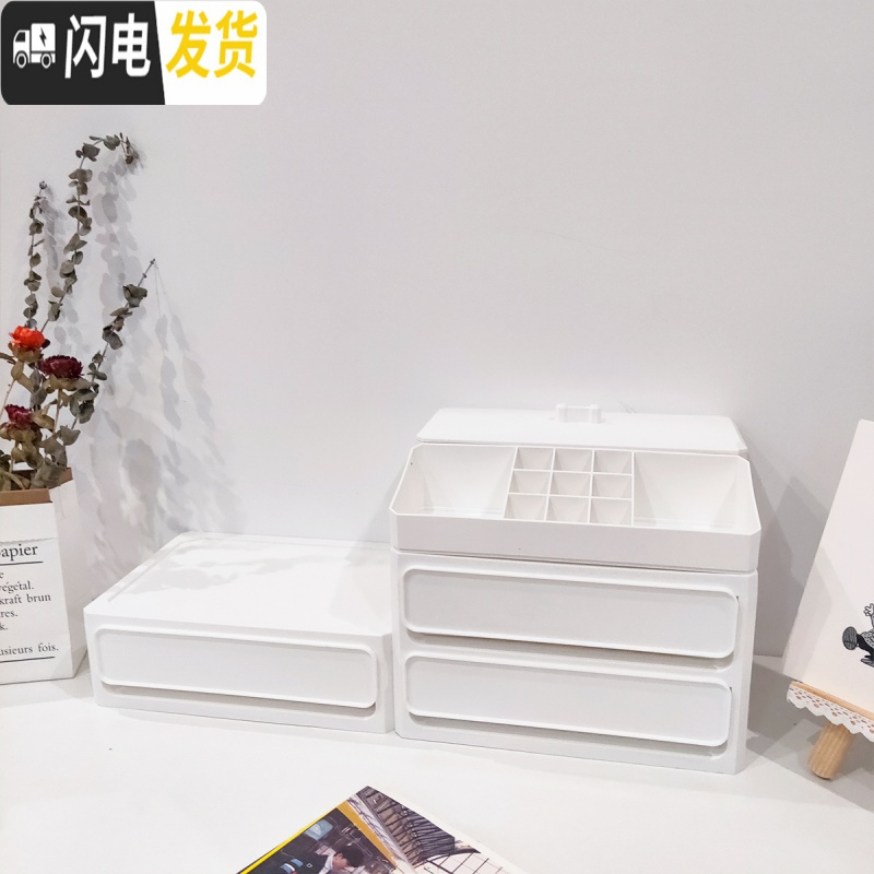三维工匠*片片吖*简约抽屉式收纳盒防尘桌面ins化妆品置物架大容量梳妆盒