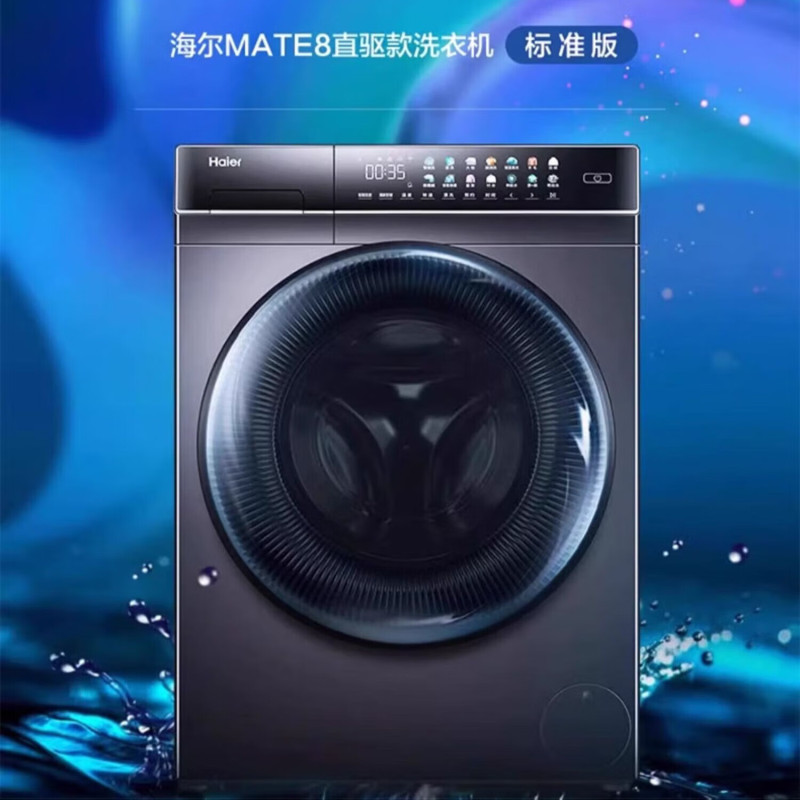 海尔(Haier)EG100MATE8SU1+EHGS100MATE7SU1 双擎热泵洗烘套装家用全自动滚筒