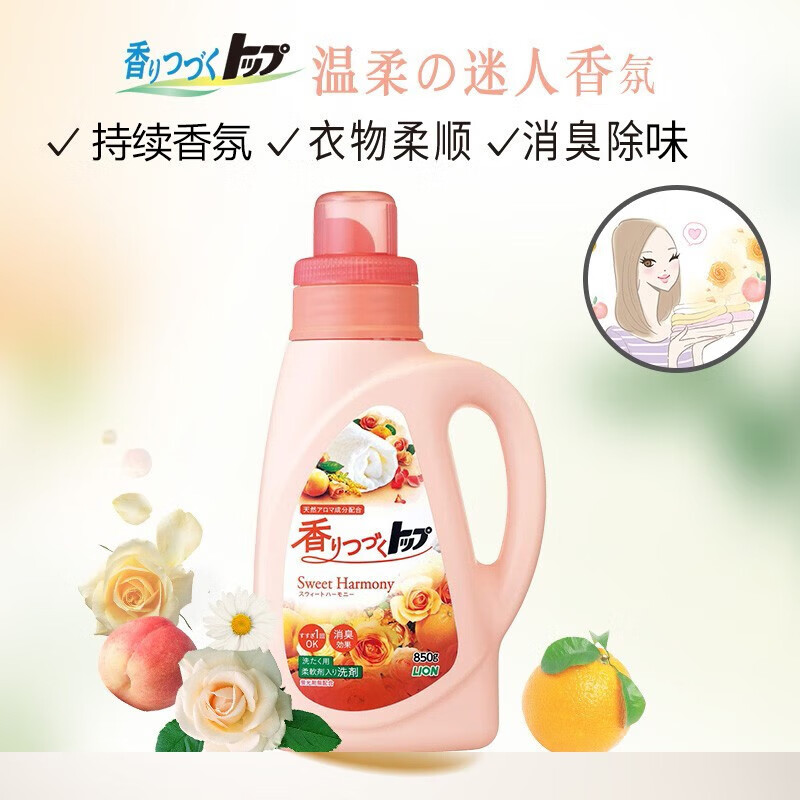 狮王(Lion)香氛柔顺洗衣液日本进口婴儿童宝宝适用长时留香 甜蜜果香瓶装850g