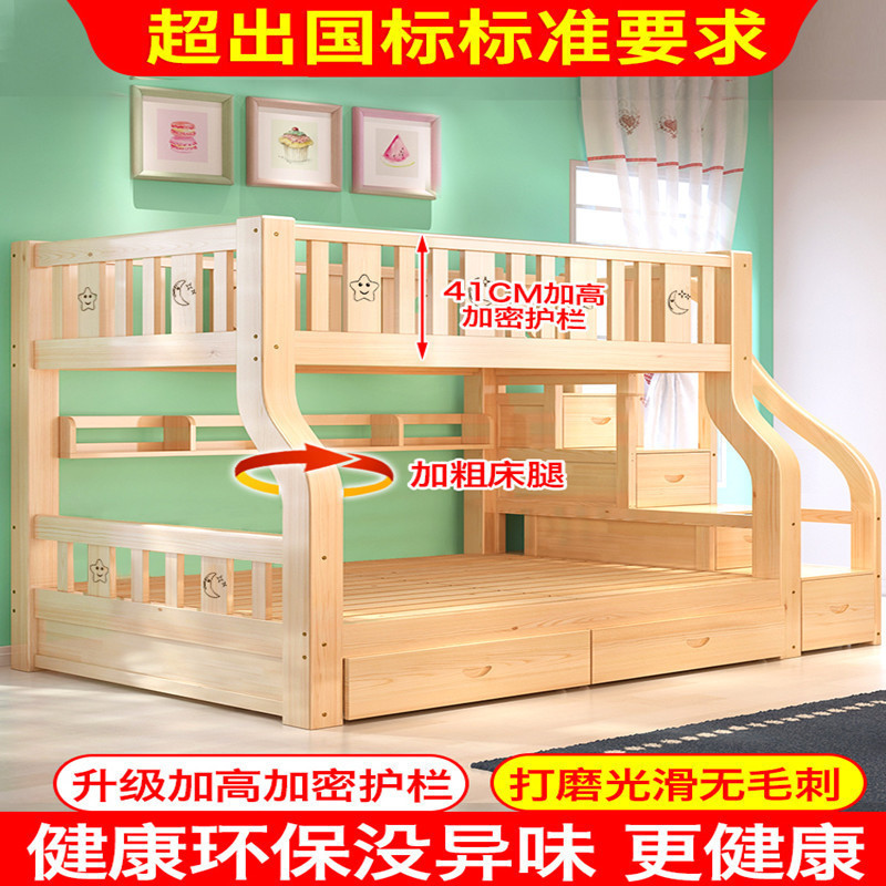 特价上下床 双层床高低床实木成年母子床上下铺木床大人儿童床子母床巧妈邦