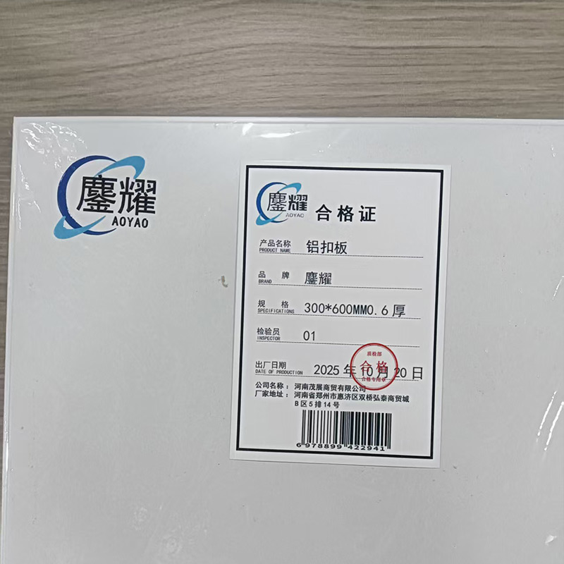 鏖耀 铝扣板 300*600MM0.6厚/片高清大图