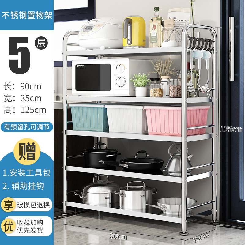 家时光 不锈钢置物架 5层90cm