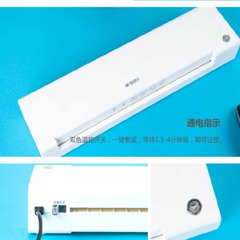 晨光A3照片塑封机AEQN8921办公家用相片过塑机过胶机封膜机