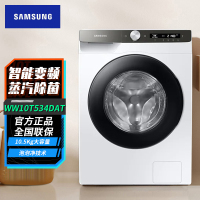 线下同款 三星(SAMSUNG) WW10T534DAT/SC家用10.5公斤智能变频 蒸汽除菌 滚筒全自动洗衣机 白色