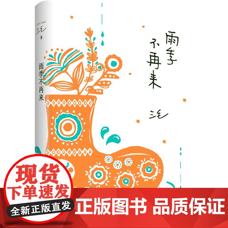 三毛作品 撒哈拉的故事 万水千山走遍 梦里花落知多少 我的灵魂骑在纸背上 亲爱的三毛 雨季不再来高清大图