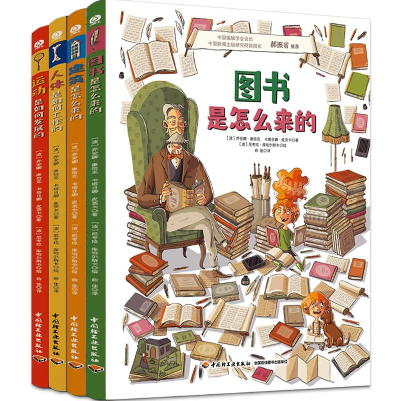 音像它们是怎么来的(波)乔安娜·康恰克,(波)卡塔日娜·皮茨卡