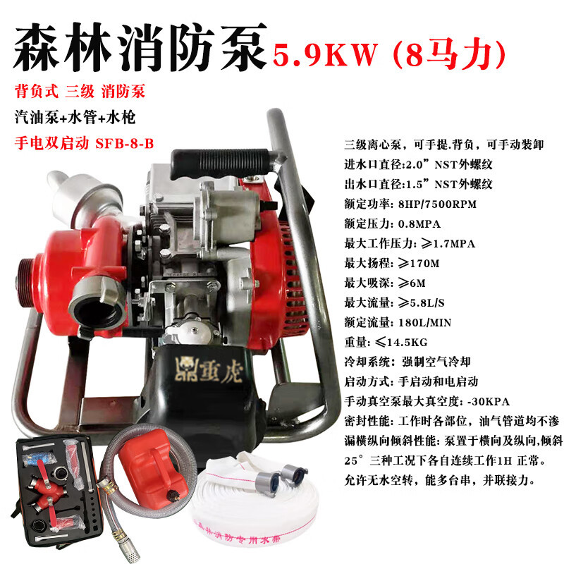 鑫盛耀 森林灭火抢险救灾背负式机动接力消防员抽水泵三级泵 8马力SFB-8-B