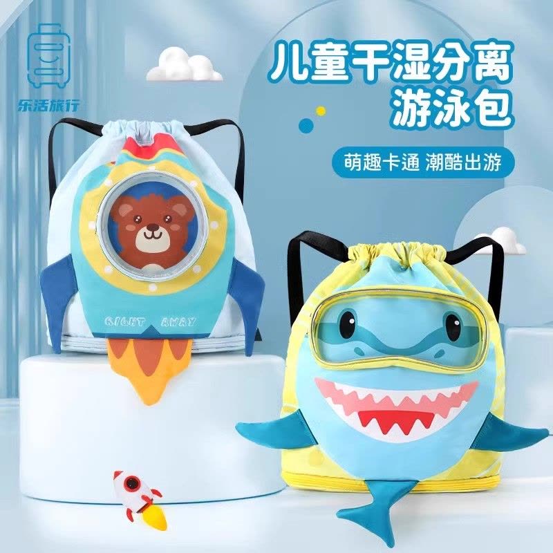 儿童游泳包干湿分离男童泳包泳衣防水收纳袋女海边户外便携式背包图片