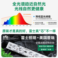 雷士照明未来光全光谱护眼吸顶灯超薄客厅自然光现代简约家装灯具