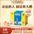 顺丰快递【黄天鹅】黄天鹅可生食高品质鲜鸡蛋 4枚 可生食鸡蛋1