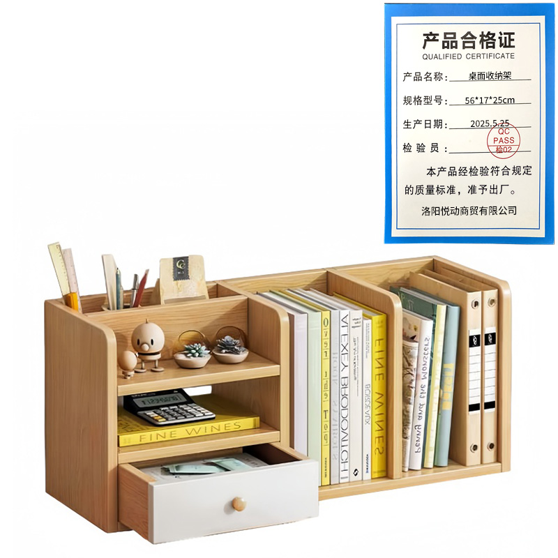 悦兴诚桌面收纳架56*17*25cm个高清大图