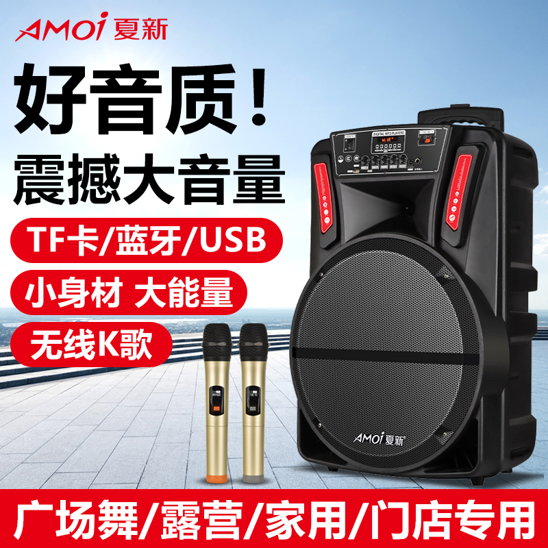 夏新(AMOI)户外音响OK-19 双麦版