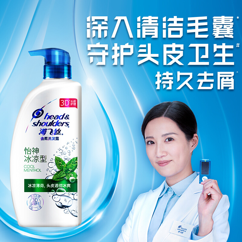 海飞丝洗发水套装怡神冰凉型500ml*2送无硅油洗发水80ml(去屑控油止痒洗发露液 洗头膏 苏宁自营)