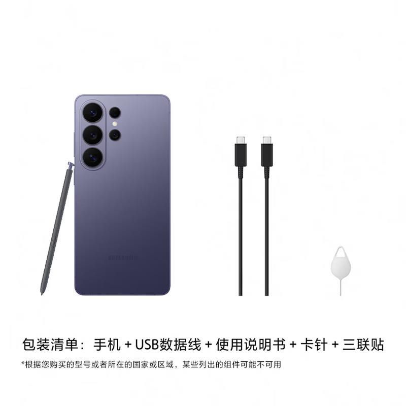 三星 Galaxy S26 Ultra(SM-S9480)12GB+256GB 幽夜紫 智能手机防窥屏 AI游戏手机 2亿像素高清大图