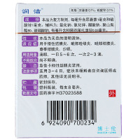 润洁锌尿囊素滴眼液 8ml