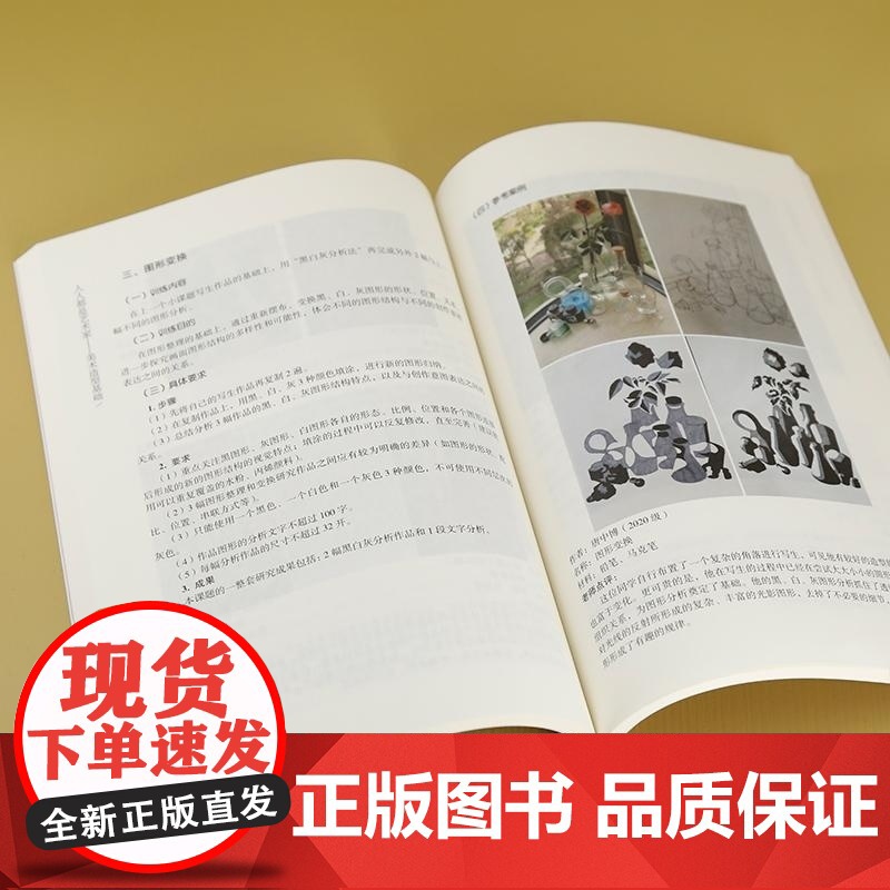 清华正版 人人都是艺术家 美术造型基础 曲丹儿 清华大学出版社 美术 造型 基础高清大图