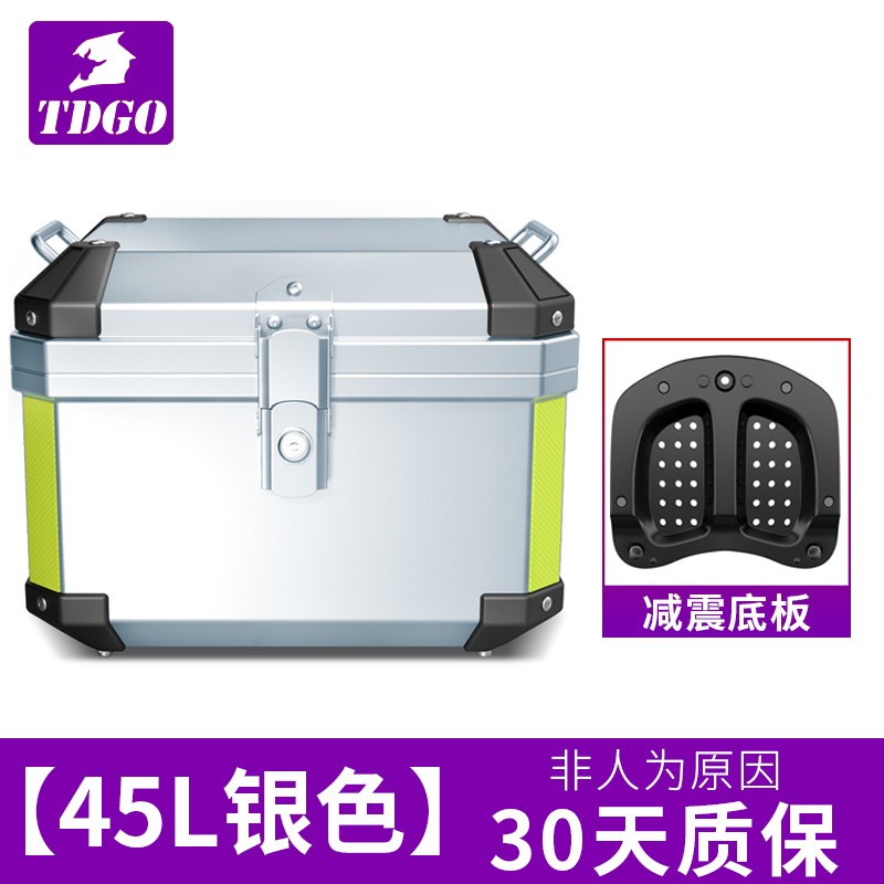 摩托车尾箱大容量后备箱踏板车电动车行李箱大号通用非铝合金尾 45L银箱减震底座ABS材质