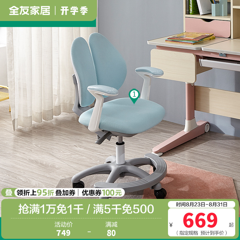 30357&58&59功能学习桌 【天空蓝】功能学习椅