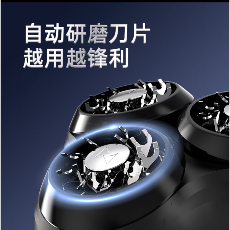 真汉子剃须刀T7高清大图