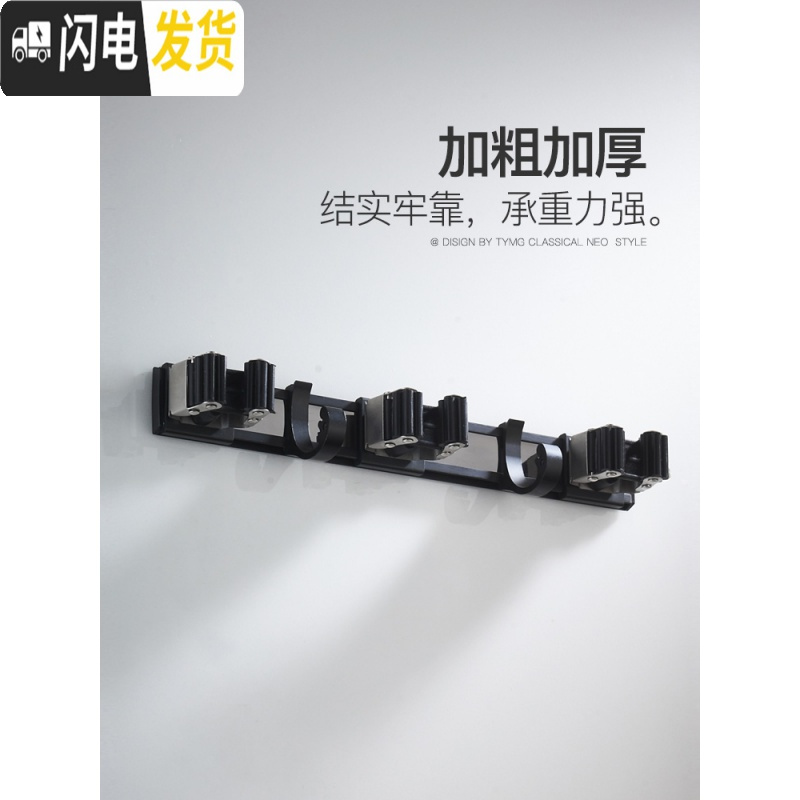 三维工匠黑色免打孔带钩拖把架挂钩卫生间墙壁挂浴室挂拖把多功能卡座架子 3拖2钩